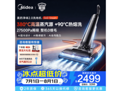 美的S60 Steam无线洗地机
