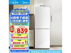 美的 MR - 190E 冰箱活动价低至 711.55 元