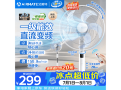 艾美特16英寸直流变频落地扇钜惠
