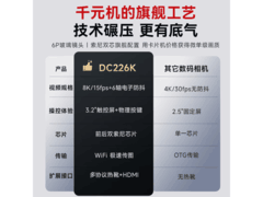 松典8K数码相机奶白款
