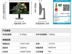 雷鸟Q6A电竞显示器直降800元