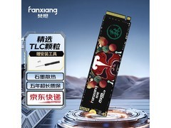 梵想S500 PRO 512G固态硬盘京东低价开抢