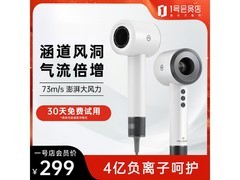 1号会员店白露银晨吹风机249元