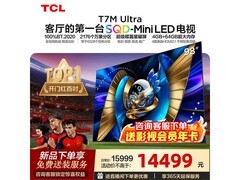 TCL 98T7M Ultra 电视优惠，到手 12835 元