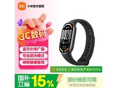 小米手环10 NFC版271元