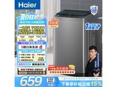海尔8KG波轮洗衣机Z10D0低至647元