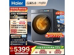 海尔云溪5.0洗烘一体机