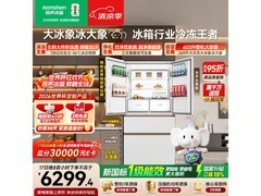 容声大冰象冰箱预售，低至6092元！