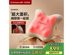 西屋BX3Max腰部按摩器限时特惠