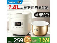 美的1.8L智能电饭煲139元