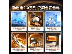 美的JE6Pro储水式电热水器优惠到手826元