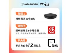 铁三角ATH-M50xBT2耳机特惠到手仅854元