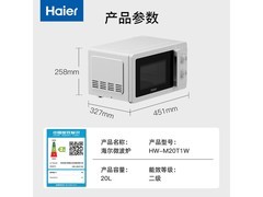 海尔20L微波炉204元抢