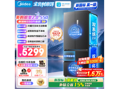 美的523L风冷法式冰箱到手仅3777元