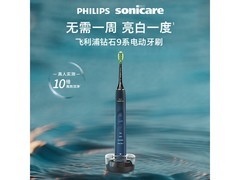 飞利浦HX9911电动牙刷到手价710元
