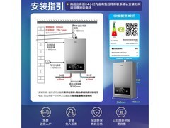 海尔16L燃气热水器优惠到手880元