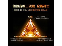 创维A8H 100英寸4K电视直降特惠
