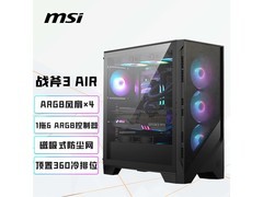 MAG战斧3 AIR风道机箱 直降无套路到手284元
