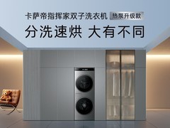 高端洗烘套装哪款好？先分形态再比五个维度