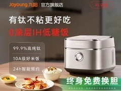 九阳无涂层 IH 低糖电饭煲特惠，不粘内胆实用之选