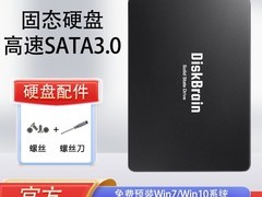256G高速固态硬盘到手低至147元