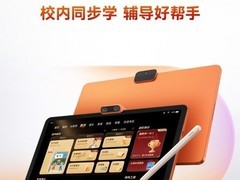 学而思学习机P5标准款适合谁？小学到初中选型对照