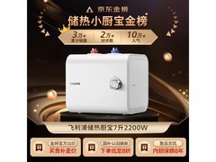 飞利浦小厨宝享补贴优惠到手369元