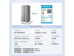 华凌HR-640WKPB冰箱优惠到手仅1764元