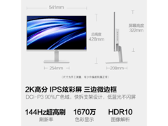 HKC V2419QW 2K高刷显示器到手639元