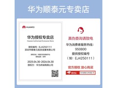 华为FreeClip耳夹耳机京东限时特惠到手689元