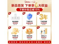 美的MR-231T三门冰箱220L