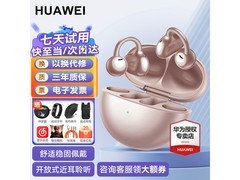 玫瑰金华为FreeClip耳夹耳机特惠到手689元