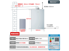 美的JSQ27-M12 Ultra燃气热水器限时特惠