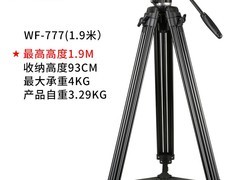 伟峰WF718三脚架直降44元