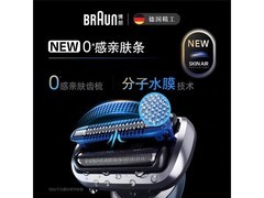 适配博朗剃须刀刀头网膜组合低至179元