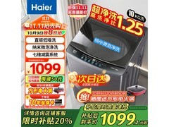 海尔波轮洗衣机直降1050元