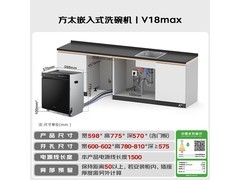 方太JBCD7E洗碗机直降2694元