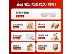奥佳华OG7508Pro+太空舱按摩椅