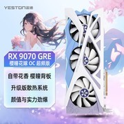 11·11优惠329.99元！盈通RX 9070 GRE樱瞳花嫁OC：颜值与1440p游戏性能兼得