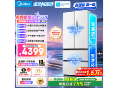 美的520升风冷法式冰箱特惠价保送好礼