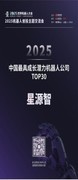 2026世界模型细分赛道企业图谱：具身智能与硬科技初创潜力扫描