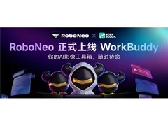 美图公司旗下RoboNeo上线WorkBuddy