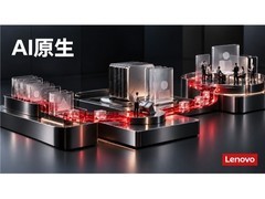 联想集团推进AI原生转型，重构业务、产品与组织