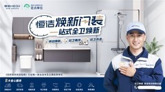智能马桶选购参考：恒洁Q5系列智能马桶好用吗？