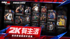 美职篮全明星三威胁实战攻略