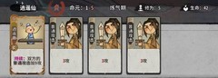 弈仙牌秘境10全角色通关攻略
