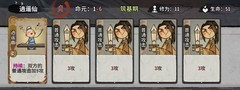 弈仙牌秘境10全角色通关攻略