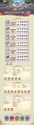 三国志幻想大陆吕玲绮抽取攻略