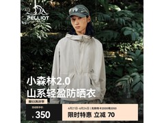 PELLIOT小森林防晒衣25新款夏季户外男女通用
