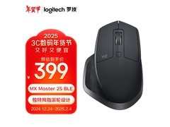罗技MX Master 2S鼠标直降39.9元